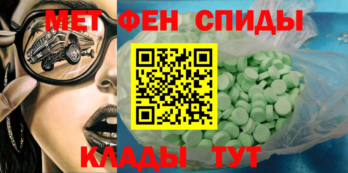 АМФЕТАМИН  АМФ Premium  Вход с VPN  Краснодар  Амфетамин 