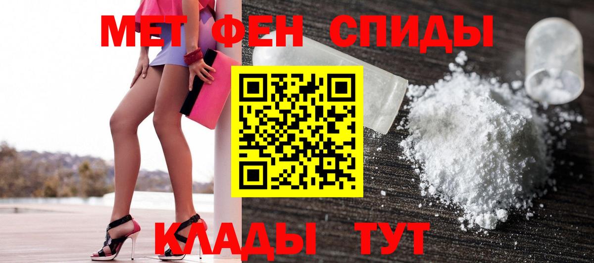 Амфетамин Розовый Краснодар