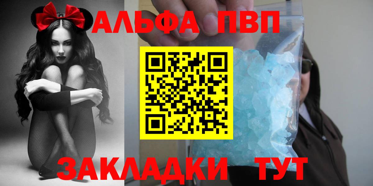 Альфа ПВП крисы CK Краснодар
