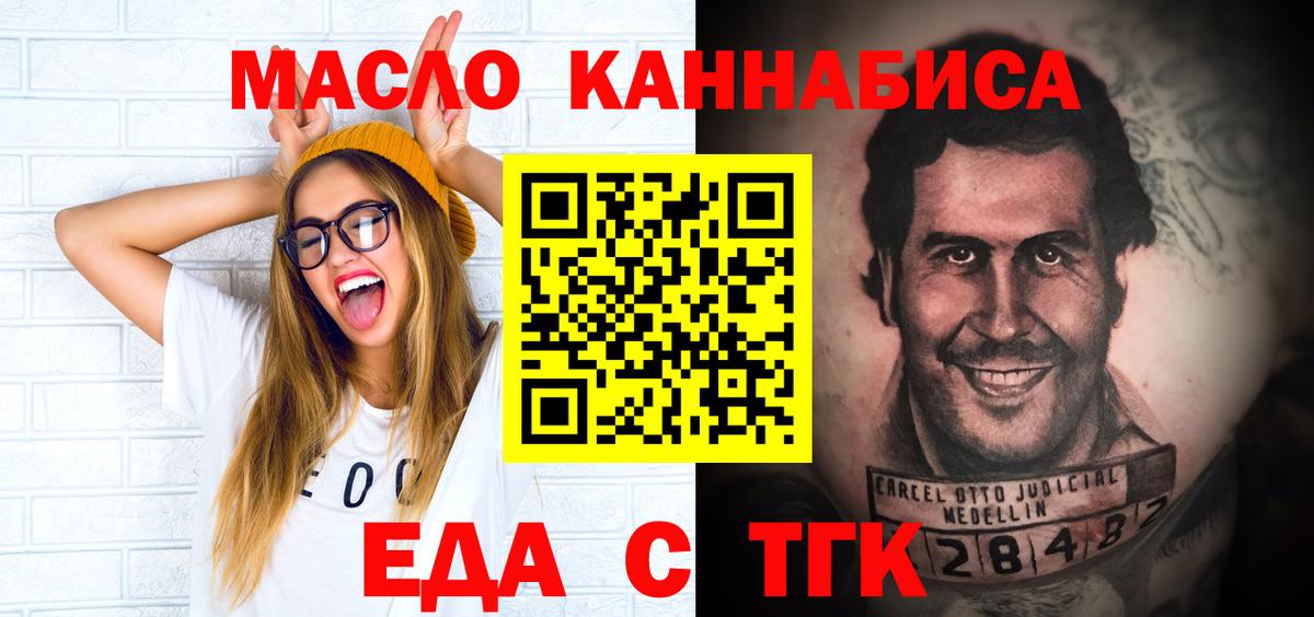 Краснодар  Печенье с ТГК марихуана  Вход с VPN 