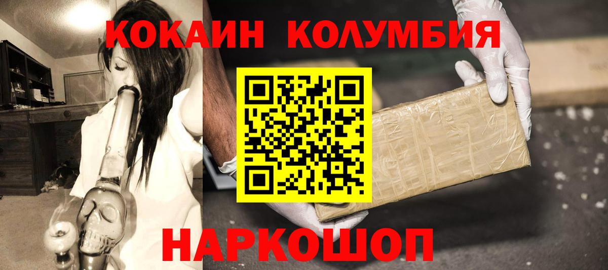 как найти закладки  Вход с VPN  Кокаин  Краснодар  COCAIN Эквадор 
