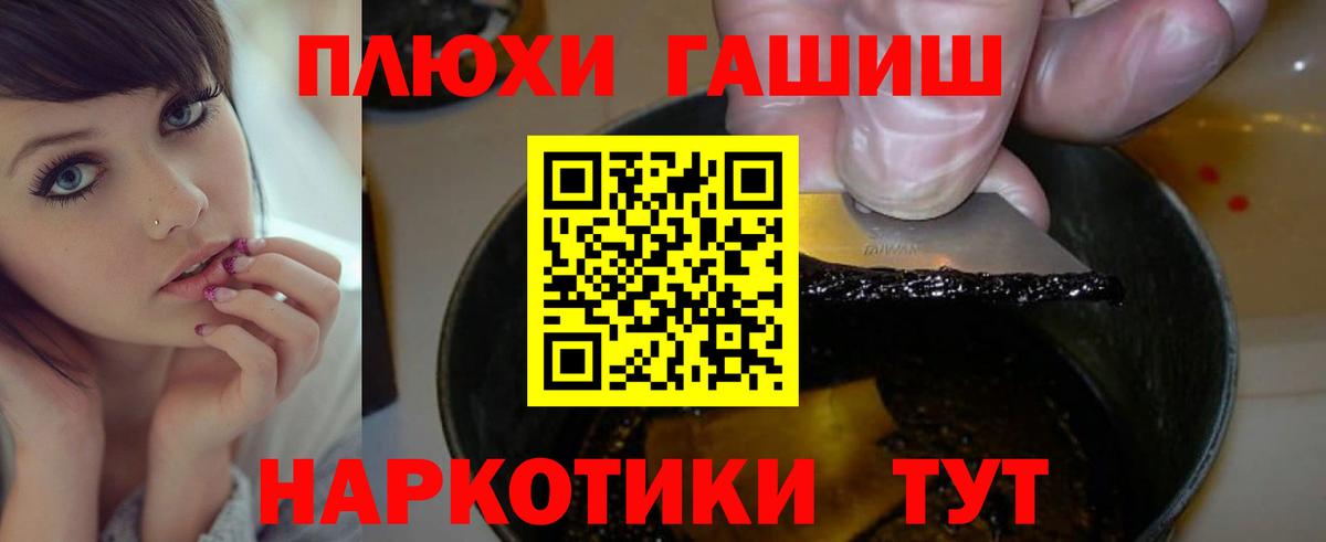 Краснодар  ГАШ AMNESIA HAZE  Гашиш VHQ  Вход с VPN 
