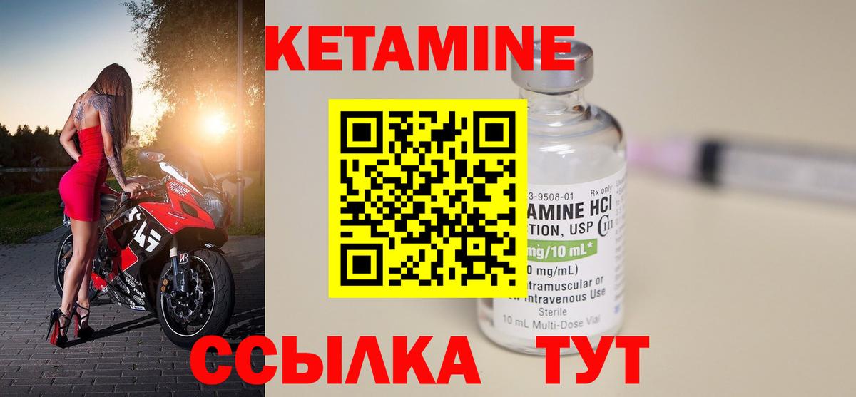 КЕТАМИН ketamine  Вход с VPN  блэк спрут tor  КЕТАМИН ketamine  дарк нет телеграм  Краснодар 