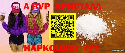 альфа пвп Кимры