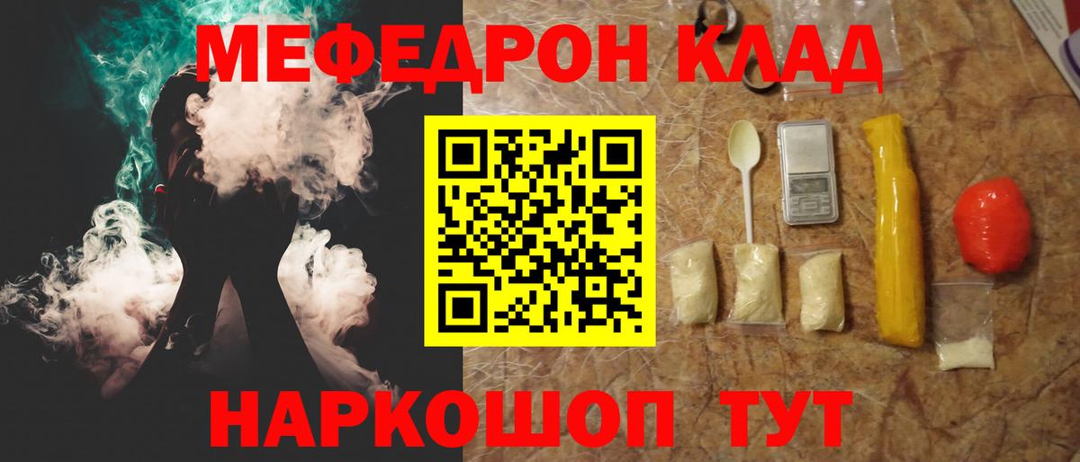 Меф Краснодар