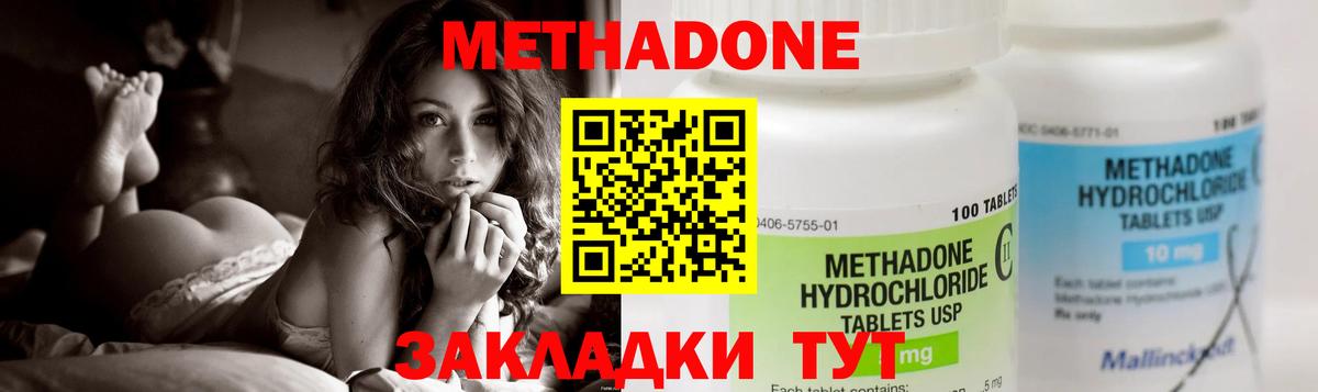 МЕТАДОН кристалл  Метадон белоснежный  KRAKEN ONION  Вход с VPN  Краснодар 