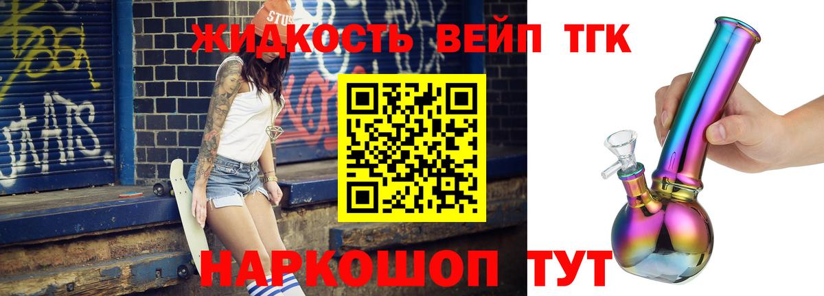 цены   Дистиллят ТГК концентрат  Вход с VPN  Краснодар 