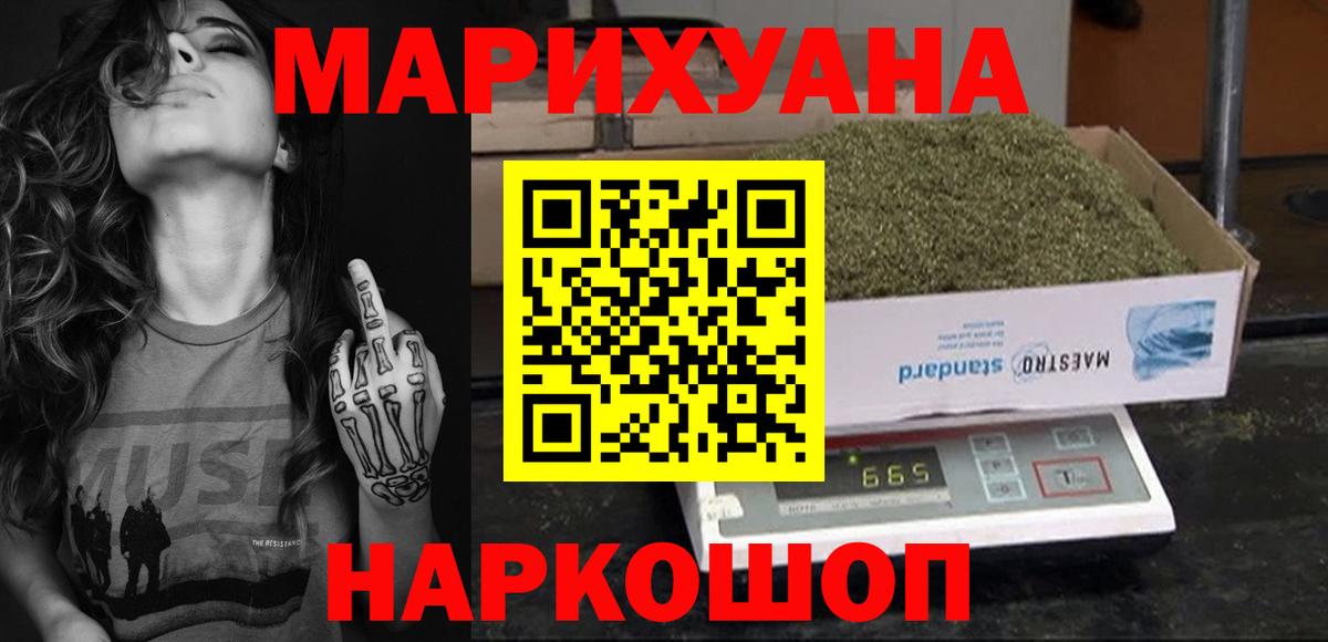 Бошки Шишки индика Краснодар